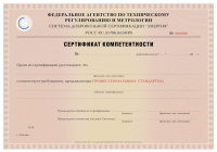 Сертификация персонала в Туле