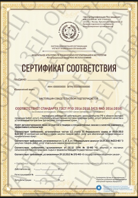 Сертификация РПО в Туле
