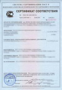 Добровольный сертификат соответствия ГОСТ Р в Туле