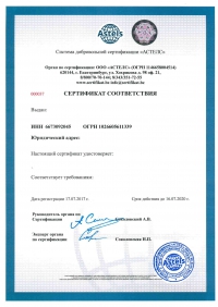 Сертификат ISO OHSAS 18001 2007 в Туле