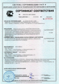 Сертификат сейсмостойкости в Туле: подтвержденное качество